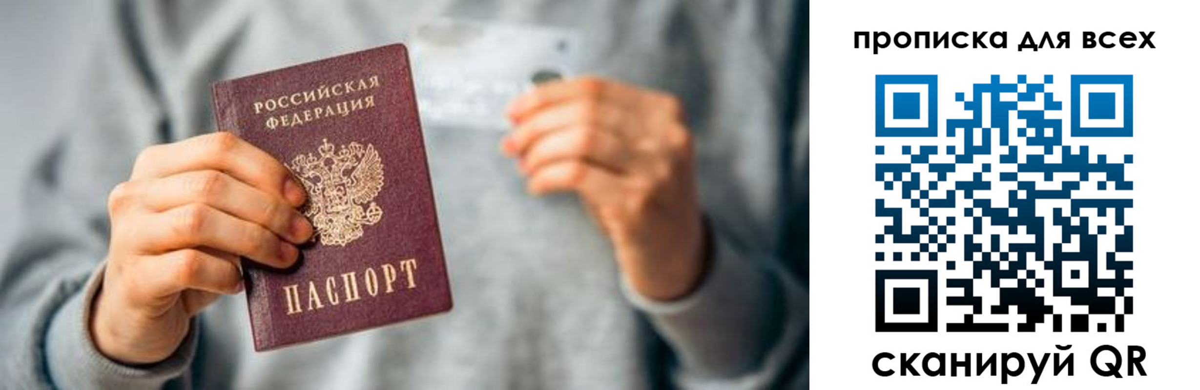 прописка штамп в Никольском