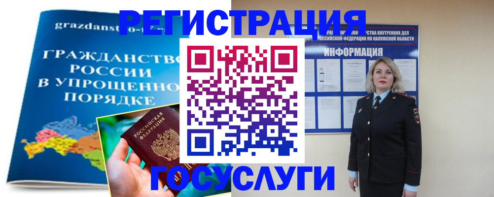 прописка в Никольском