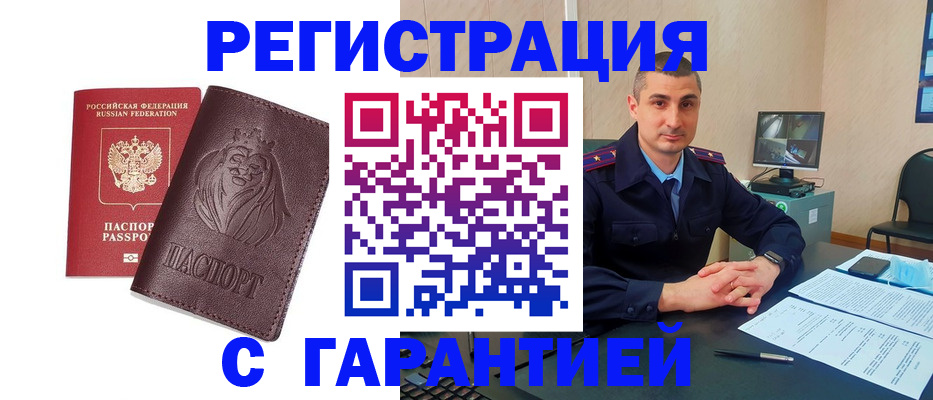 прописка для военкомата в Никольском