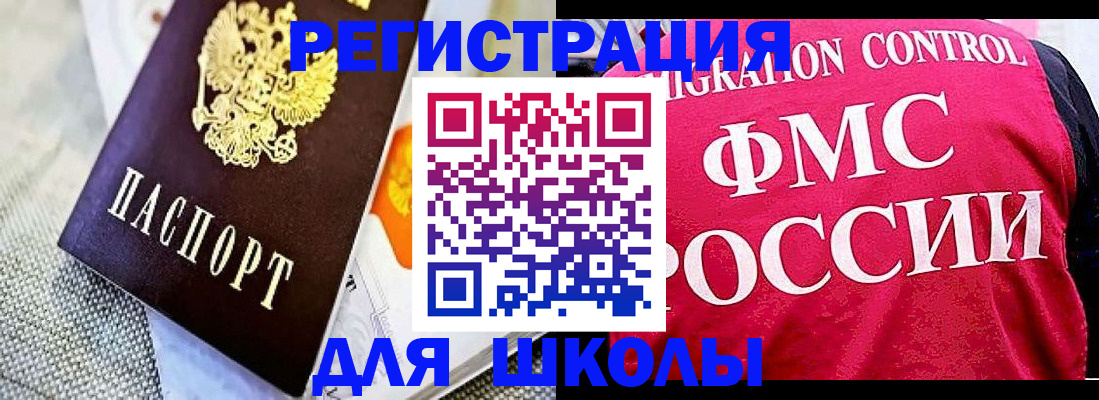регистрация для дет. сада в Никольском