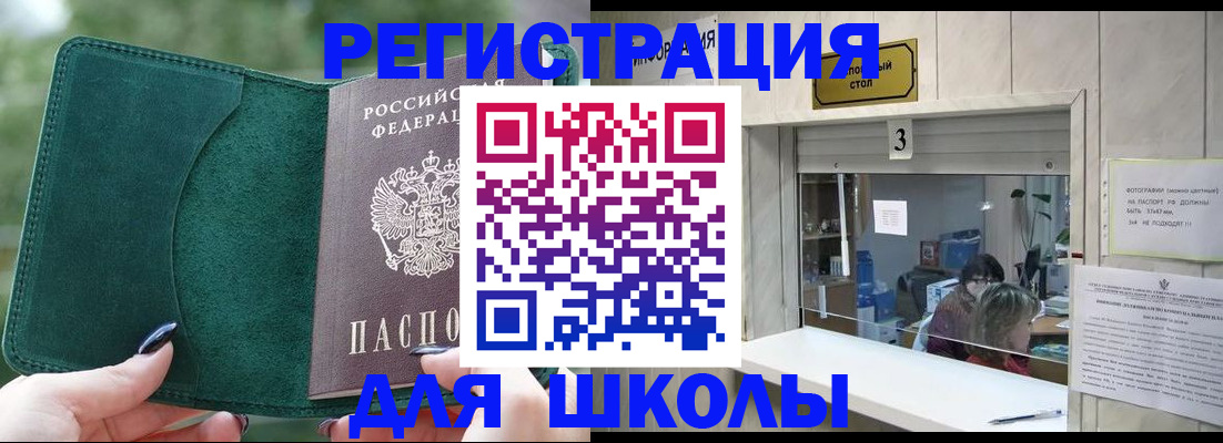 прописка штамп в Никольском