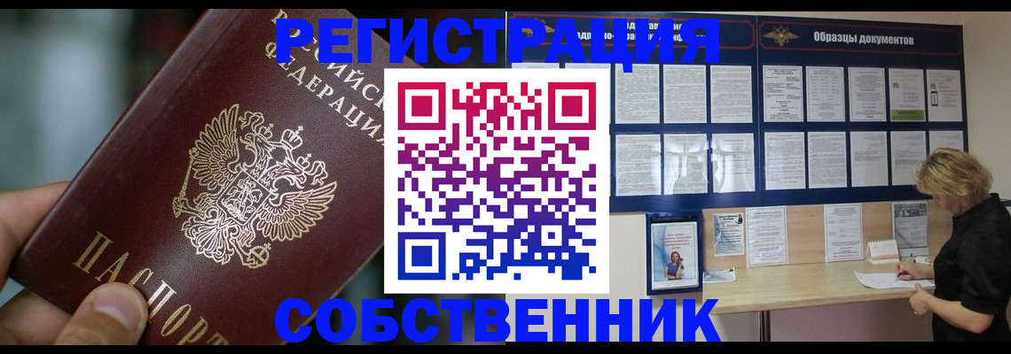 прописка для кредита в Никольском